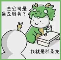 额敏县国尊烟酒商行