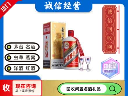 额敏县回收飞天茅台酒