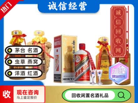 额敏县回收茅台酒
