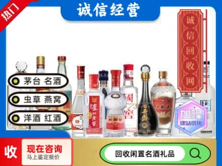 额敏县回收酒