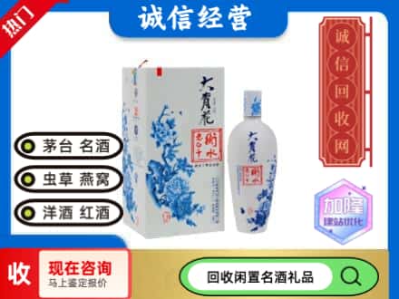 回收价格:额敏县回收衡水老白干