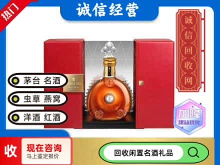 额敏县回收洋酒