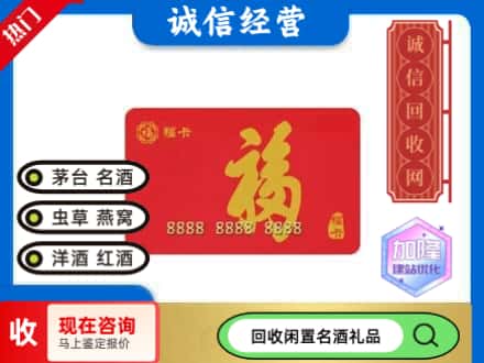 额敏县回收福卡