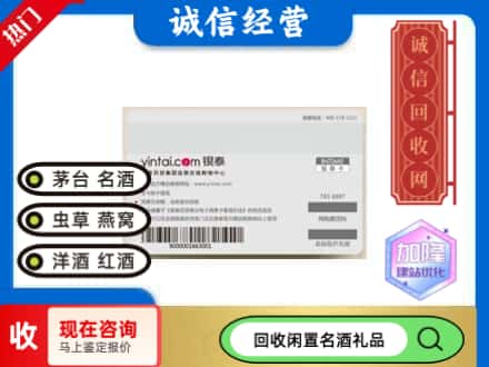额敏县回收银泰购物卡