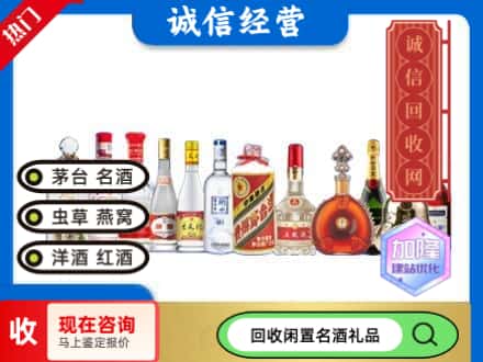 额敏县回收酒水