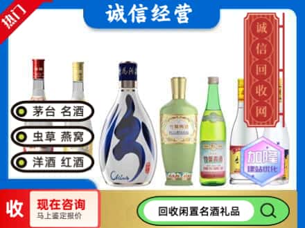 额敏县回收汾酒
