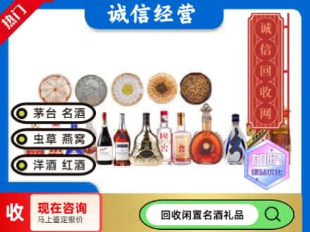 额敏县回收礼品名酒