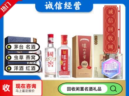 额敏县回收国窖酒